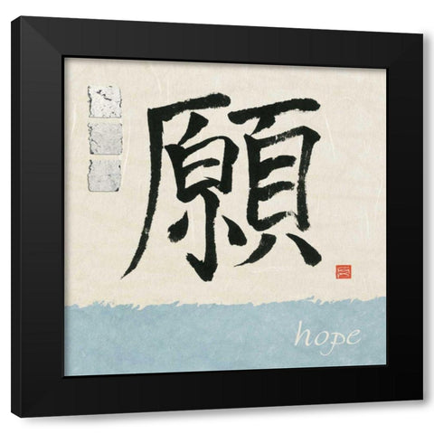Hope Black Modern Wood Framed Art Print with Double Matting by Paschke, Chris