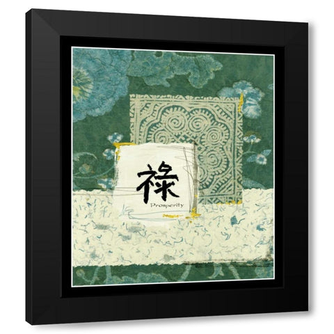 Sea Blue Prosperity Black Modern Wood Framed Art Print with Double Matting by Vision Studio