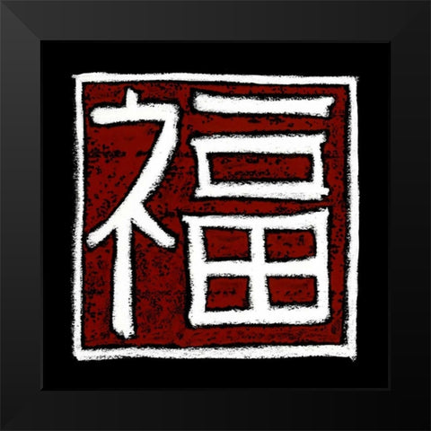 Good Fortune Black Modern Wood Framed Art Print by Stramel, Renee W.