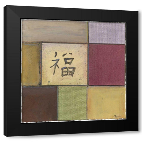 Happiness in Plum Black Modern Wood Framed Art Print with Double Matting by Mauro