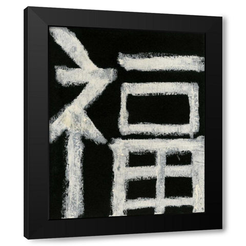 Good Fortune Black Modern Wood Framed Art Print by Stramel, Renee W.
