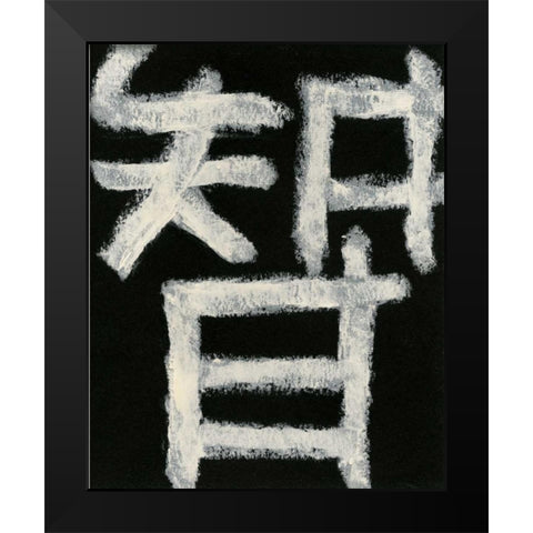 Wisdom Black Modern Wood Framed Art Print by Stramel, Renee W.