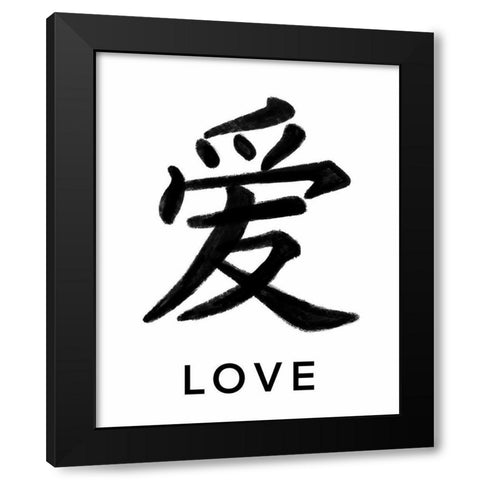 Love in Japanese Black Modern Wood Framed Art Print with Double Matting by Tyndall, Elizabeth