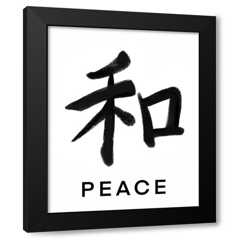 Peace in Japanese Black Modern Wood Framed Art Print by Tyndall, Elizabeth