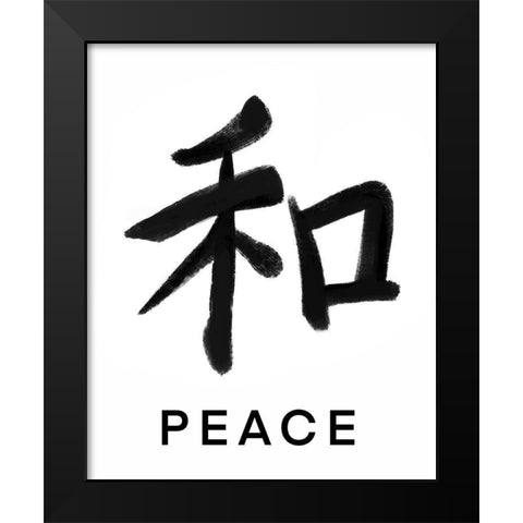 Peace in Japanese Black Modern Wood Framed Art Print by Tyndall, Elizabeth