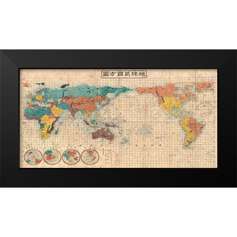 Japanese Map of the World, 1853 Black Modern Wood Framed Art Print by Suido, Nakajima