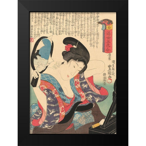 Five Colors from the Revolving World Black Modern Wood Framed Art Print by Kunisada