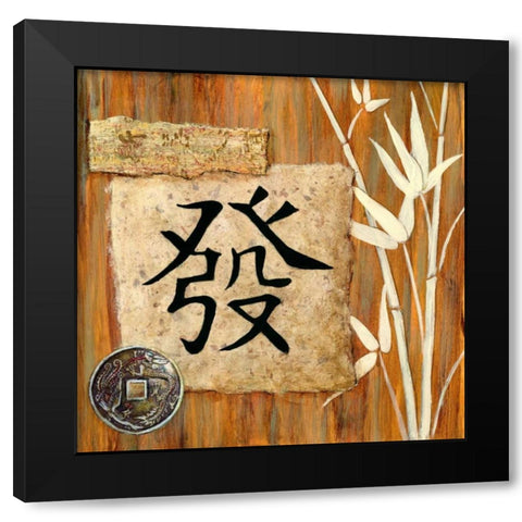 Reflections Prosperity Black Modern Wood Framed Art Print by Dascher, Dennis