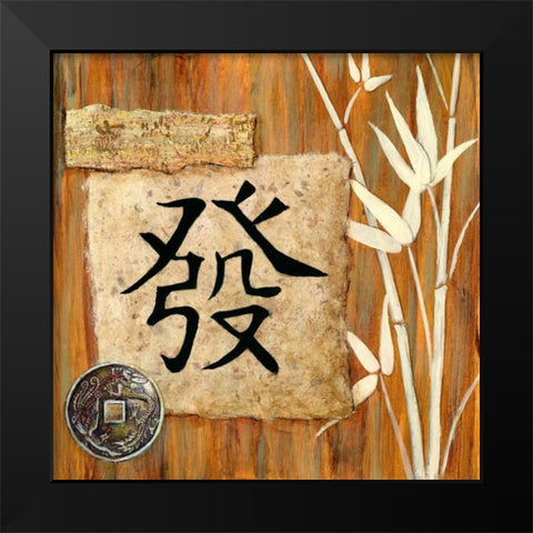 Reflections Prosperity Black Modern Wood Framed Art Print by Dascher, Dennis