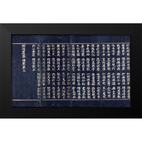 A Lotus Sutra Manuscript Black Modern Wood Framed Art Print by Koryo Dynasty
