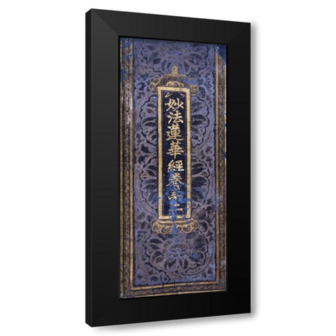Cover of a Lotus Sutra Manuscript Black Modern Wood Framed Art Print with Double Matting by Koryo Dynasty