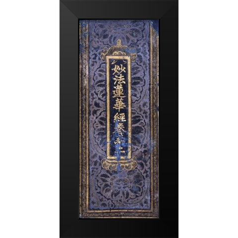 Cover of a Lotus Sutra Manuscript Black Modern Wood Framed Art Print by Koryo Dynasty