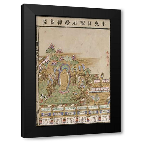 Taima Mandala Classified By Parts Black Modern Wood Framed Art Print with Double Matting by Hoshi, Hoyo Ryoo