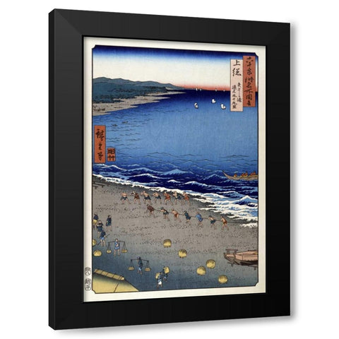 Kazusa Province, Yazashi-Ga-Ura Black Modern Wood Framed Art Print by Hiroshige