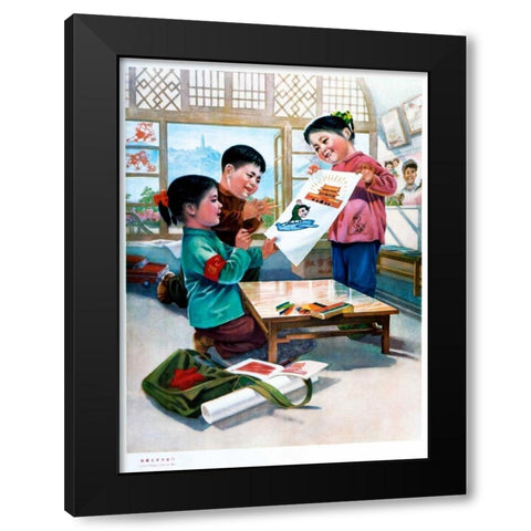 Children Are the Future: Six Posters Black Modern Wood Framed Art Print with Double Matting by Unknown