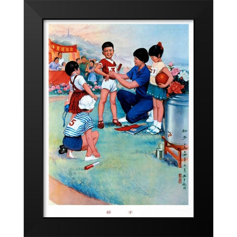 Children Are the Future: Six Posters Black Modern Wood Framed Art Print by Unknown