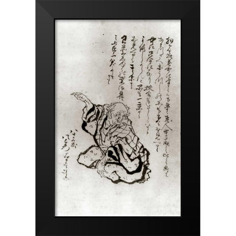 Self Portrait At Age Of Eighty Three Black Modern Wood Framed Art Print by Hokusai