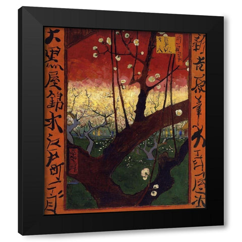 The Flowering Plum Tree (After Hiroshige)1887 Black Modern Wood Framed Art Print with Double Matting by Van Gogh, Vincent