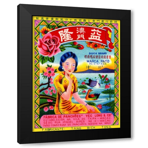 Duck Brand Firecracker Black Modern Wood Framed Art Print with Double Matting by Unknown