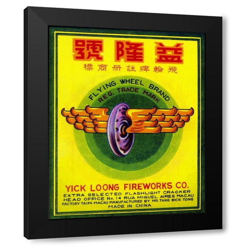 Flying Wheel Brand Firecracker Black Modern Wood Framed Art Print with Double Matting by Unknown