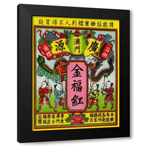 Golden Dragon Black Modern Wood Framed Art Print by Unknown