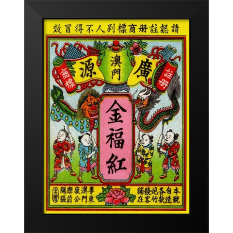 Golden Dragon Black Modern Wood Framed Art Print by Unknown