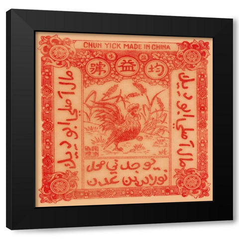 Rooster in the Form Black Modern Wood Framed Art Print with Double Matting by Unknown