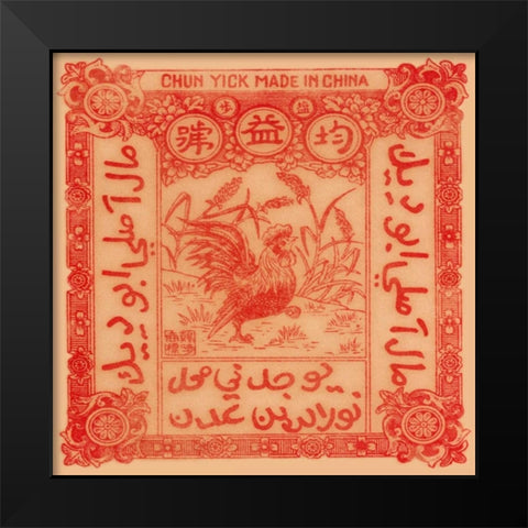 Rooster in the Form Black Modern Wood Framed Art Print by Unknown