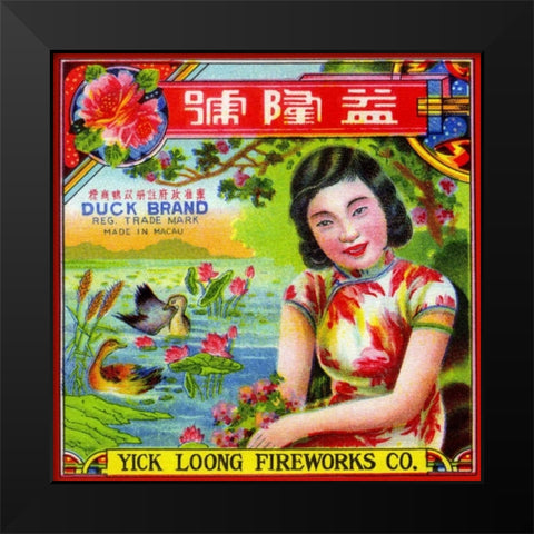 Yick Loong Fireworks Co. Duck Brand Firecracker Black Modern Wood Framed Art Print by Unknown