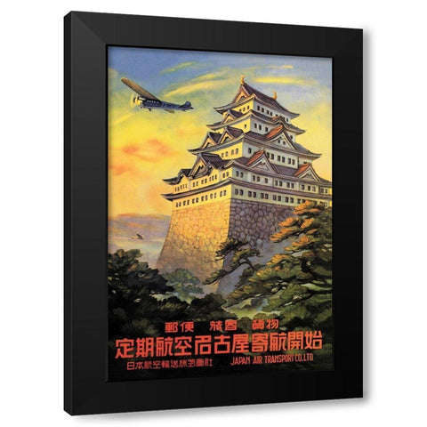 Japan Air Transport - Nagoya Castle Black Modern Wood Framed Art Print with Double Matting by Senzo,