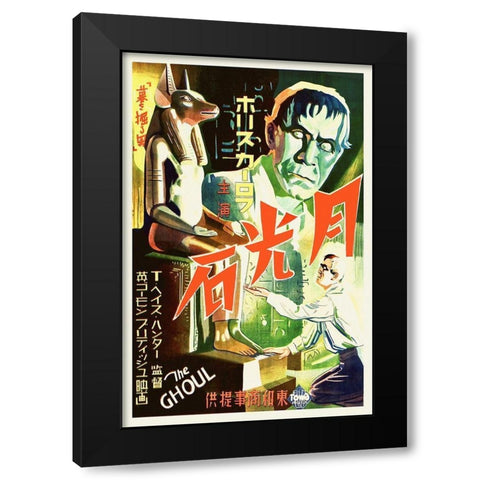 Japanese - The Ghoul Black Modern Wood Framed Art Print by Hollywood Photo Archive
