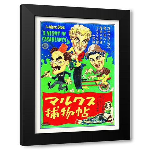 Marx Brothers - Japanese - A Night in Casablanca 03 Black Modern Wood Framed Art Print by Hollywood Photo Archive