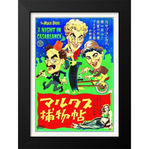 Marx Brothers - Japanese - A Night in Casablanca 03 Black Modern Wood Framed Art Print by Hollywood Photo Archive