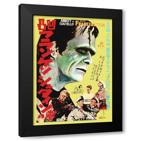 Abbott and Costello - Japanese - Frankenstein Black Modern Wood Framed Art Print with Double Matting by Hollywood Photo Archive