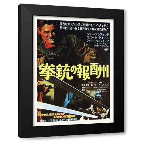 Japanese - Odds Against Tomorrow Black Modern Wood Framed Art Print with Double Matting by Hollywood Photo Archive