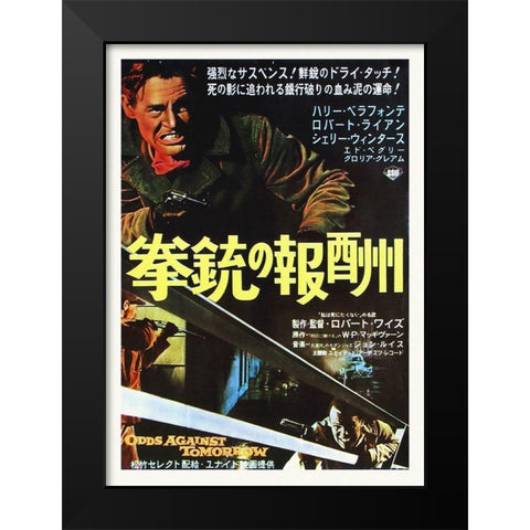 Japanese - Odds Against Tomorrow Black Modern Wood Framed Art Print by Hollywood Photo Archive