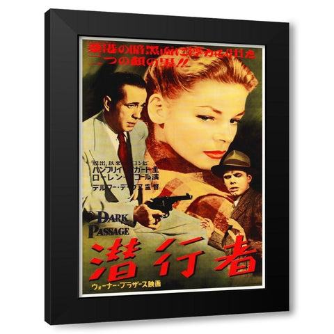 Japanese - Dark Passage Black Modern Wood Framed Art Print by Hollywood Photo Archive