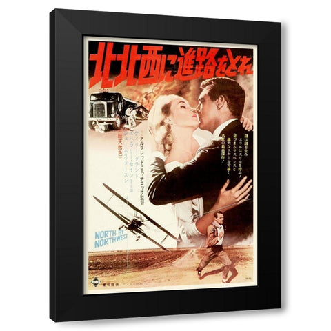 Japanese - North by Northwest Black Modern Wood Framed Art Print by Hollywood Photo Archive