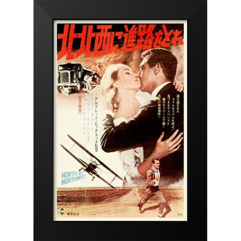 Japanese - North by Northwest Black Modern Wood Framed Art Print by Hollywood Photo Archive