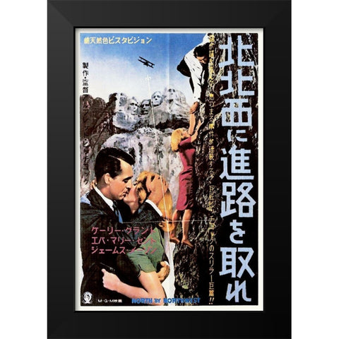 Japanese - North by Northwest Black Modern Wood Framed Art Print by Hollywood Photo Archive