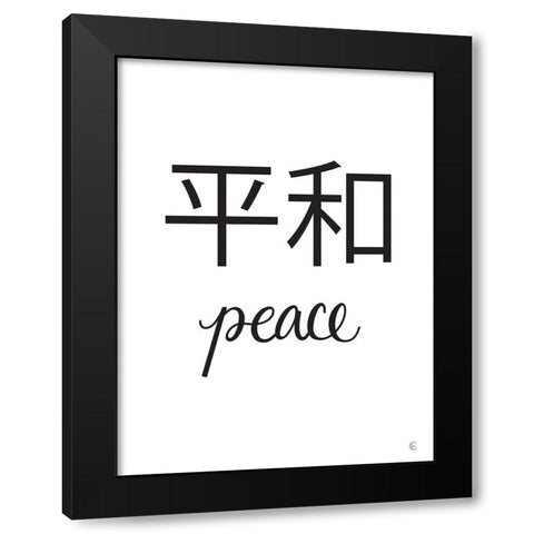 Japanese Peace Black Modern Wood Framed Art Print with Double Matting by Fearfully Made Creations