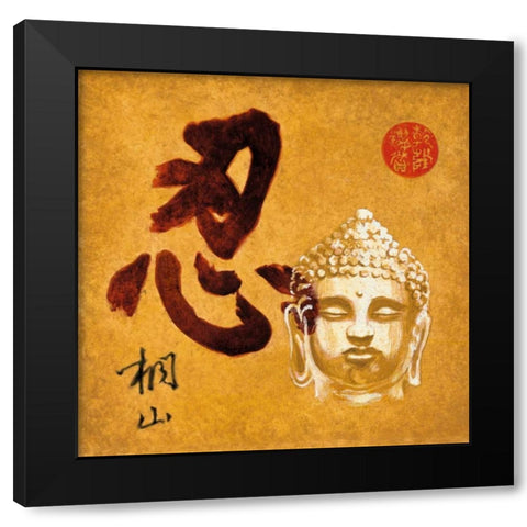 Patience Black Modern Wood Framed Art Print by Luneau, Anne