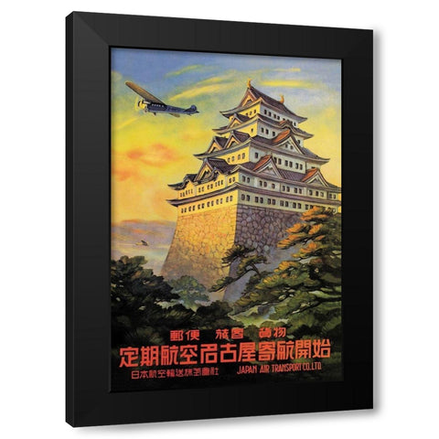 Japan Air Transport - Nagoya Castle, 1930 Black Modern Wood Framed Art Print by Senzo