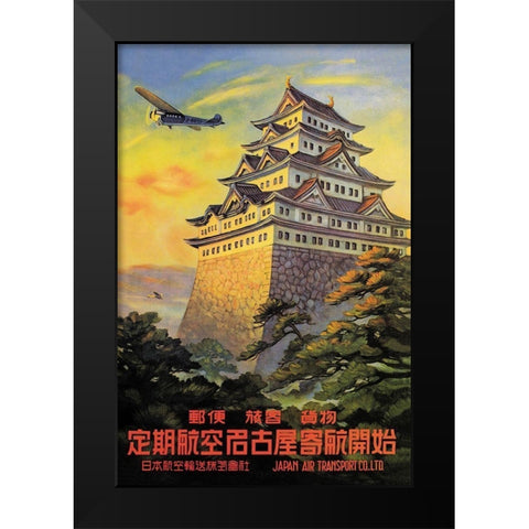 Japan Air Transport - Nagoya Castle, 1930 Black Modern Wood Framed Art Print by Senzo
