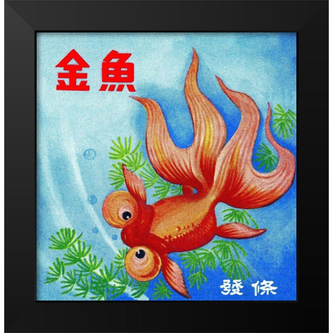 Fancy Bubble Eye Goldfish Black Modern Wood Framed Art Print by Retrobot