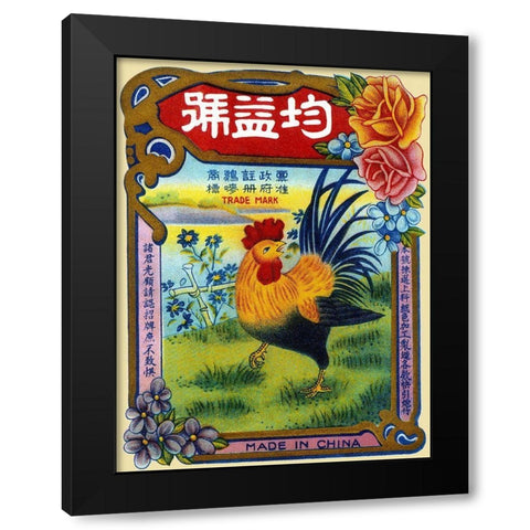 Rooster by the River Firecrackers Black Modern Wood Framed Art Print by Unknown