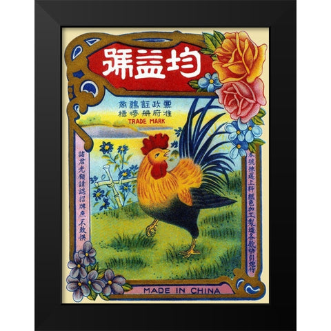 Rooster by the River Firecrackers Black Modern Wood Framed Art Print by Unknown