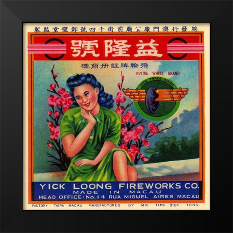 Yick Loong Fireworks Black Modern Wood Framed Art Print by Unknown