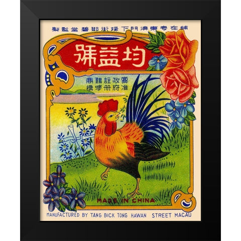 Rooster by the River Firecrackers Black Modern Wood Framed Art Print by Unknown