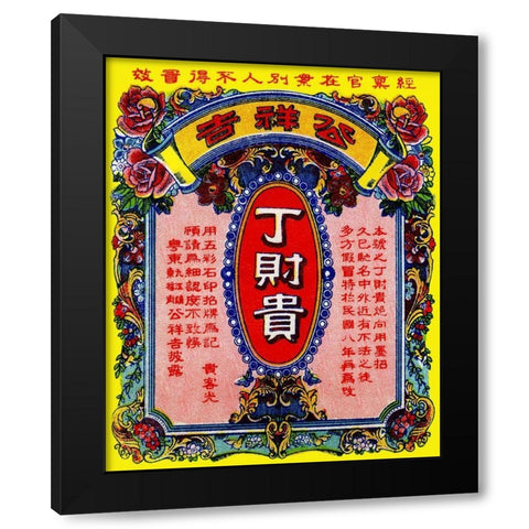 Thin Joy Wai Brand Black Modern Wood Framed Art Print with Double Matting by Unknown
